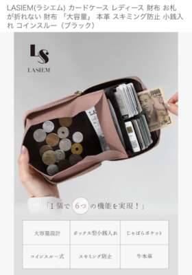 財布弾けた