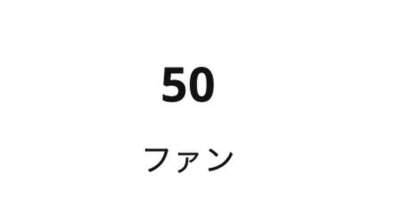 素敵な響き(*  ???*)