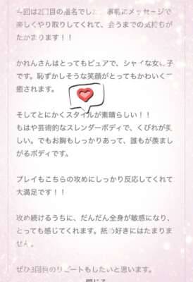 口コミありがとう！！！