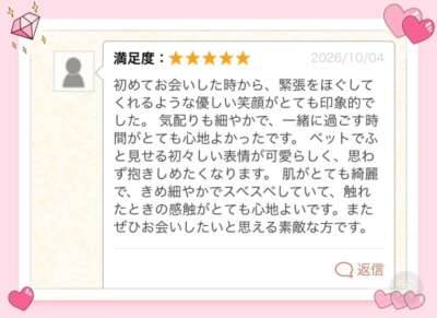 嬉しい言葉もらっちゃった！