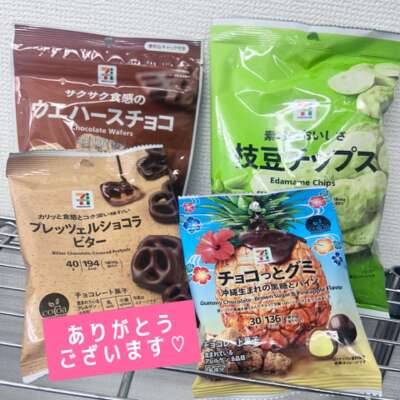 ありがとう