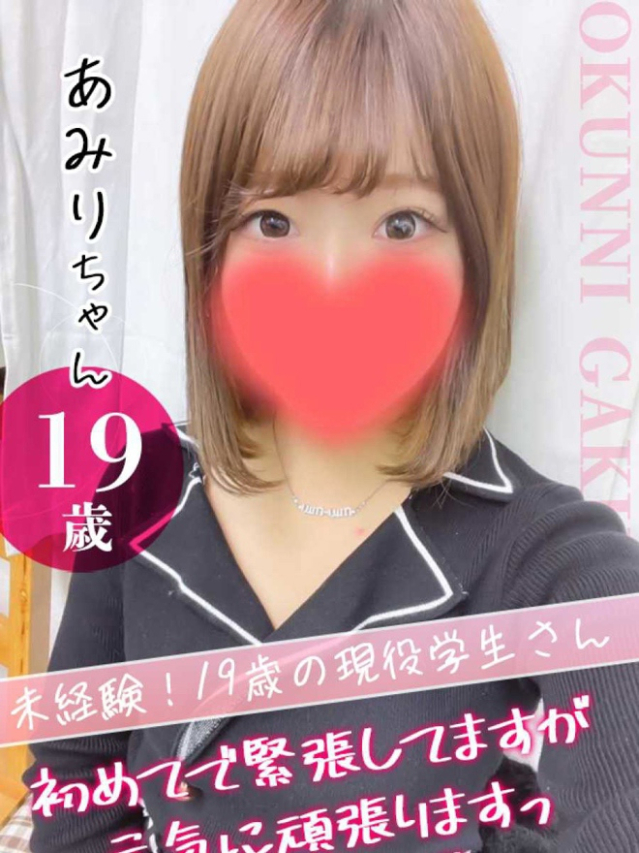 あみり（クンニ専門店おクンニ学園池袋校）