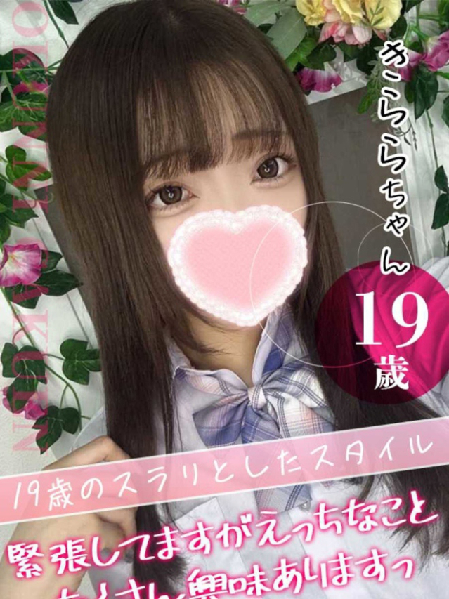 きらら(クンニ専門店おクンニ学園池袋校)