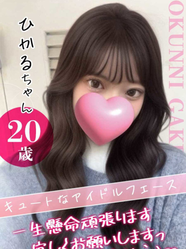 ひかる（クンニ専門店おクンニ学園池袋校）