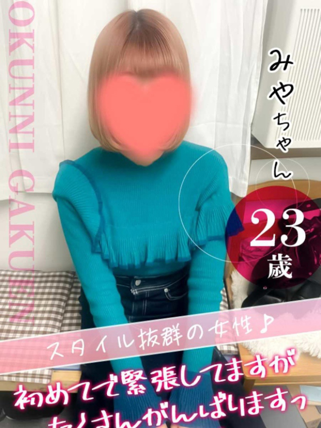 みや（クンニ専門店おクンニ学園池袋校）