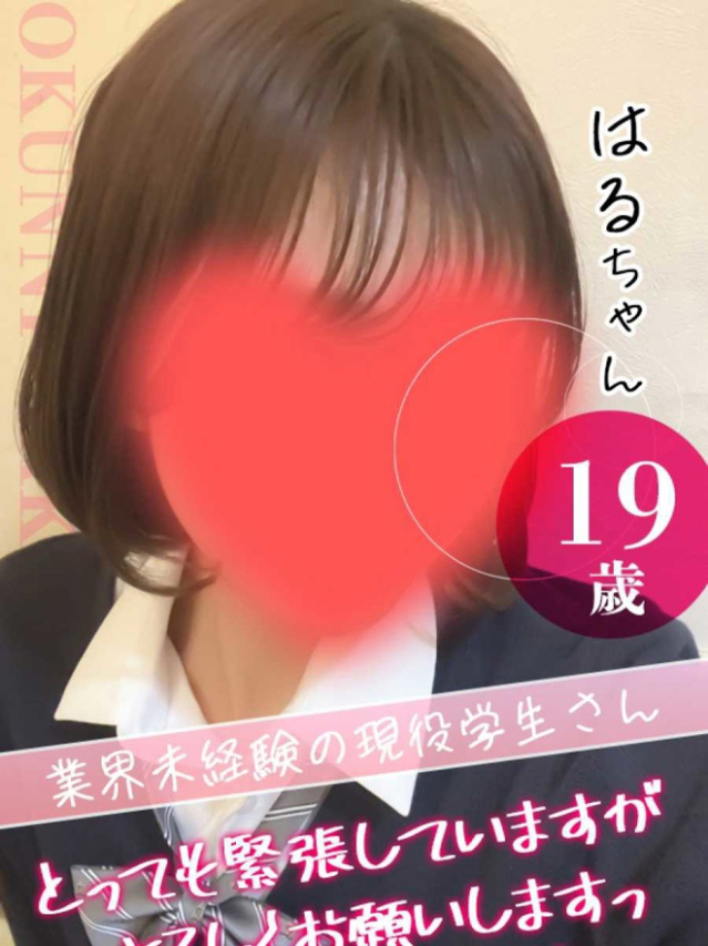はる（クンニ専門店おクンニ学園池袋校）