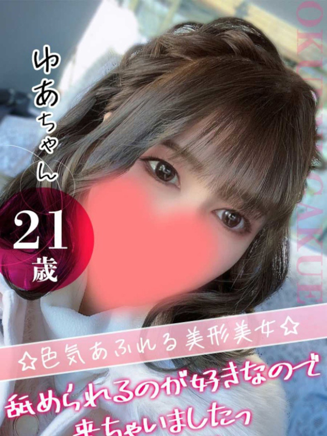 ゆあ（クンニ専門店おクンニ学園池袋校）