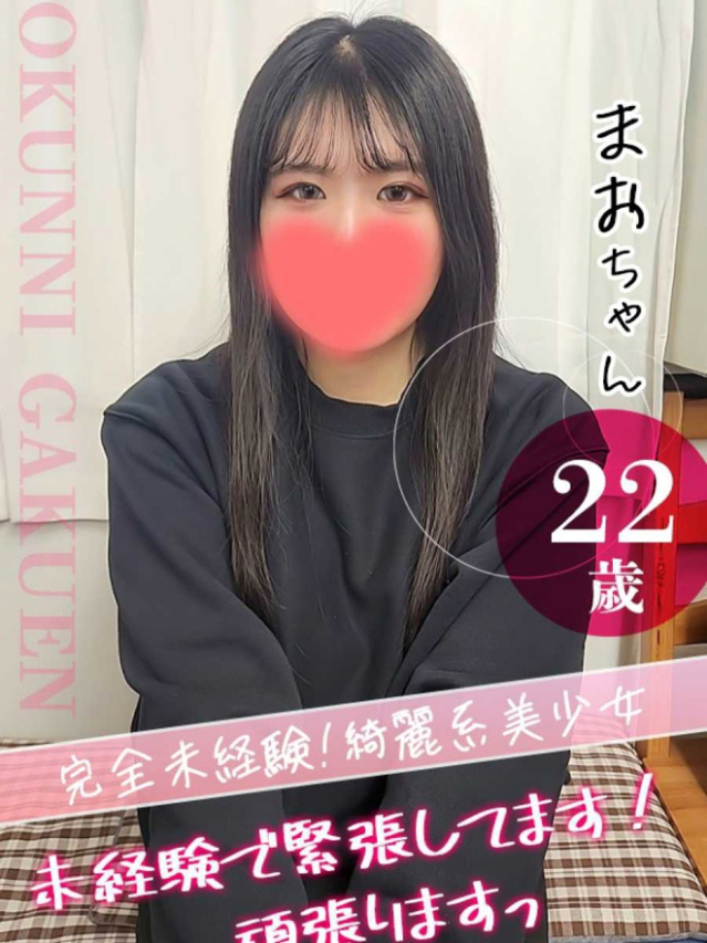まお（クンニ専門店おクンニ学園池袋校）