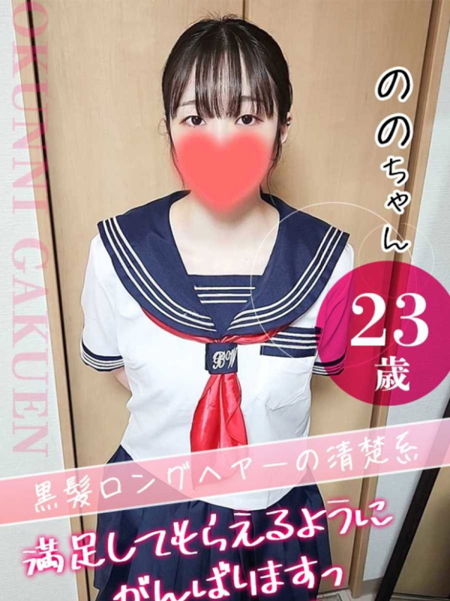 大宮校のの（クンニ専門店おクンニ学園池袋校）