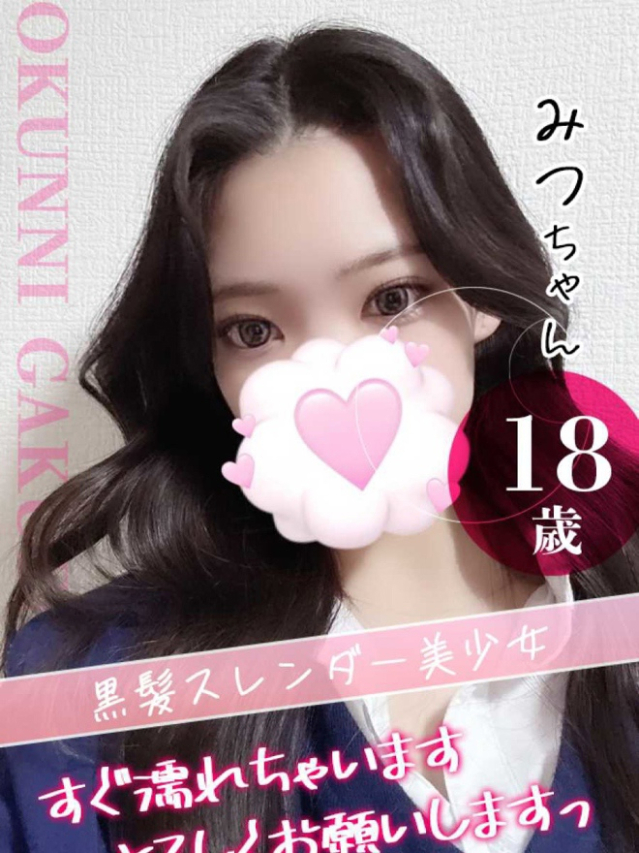 大宮校みつ(クンニ専門店おクンニ学園池袋校)