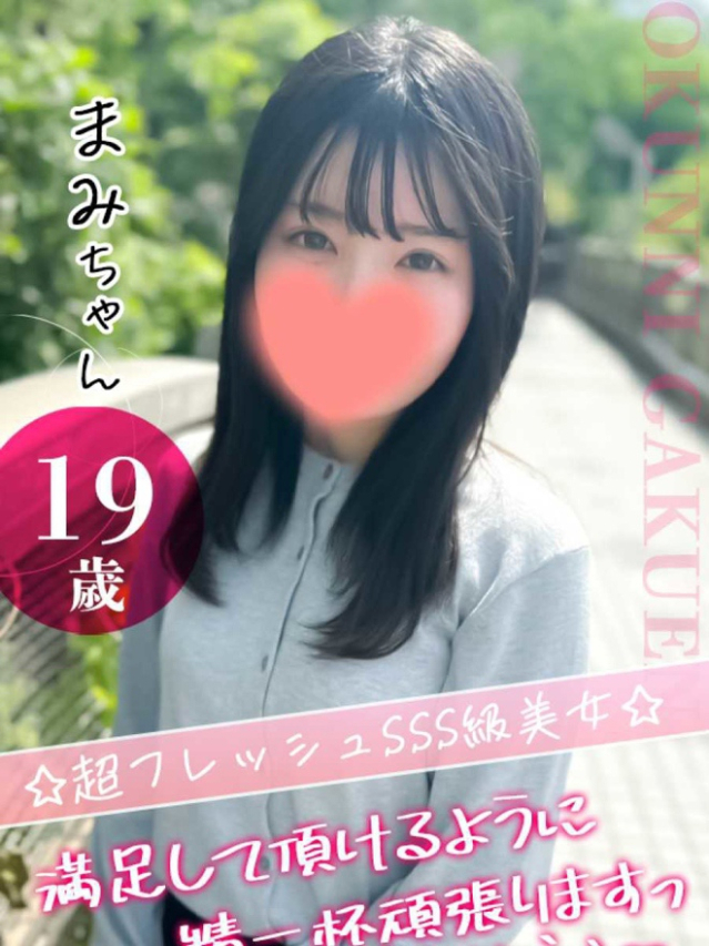 まみ（クンニ専門店おクンニ学園池袋校）