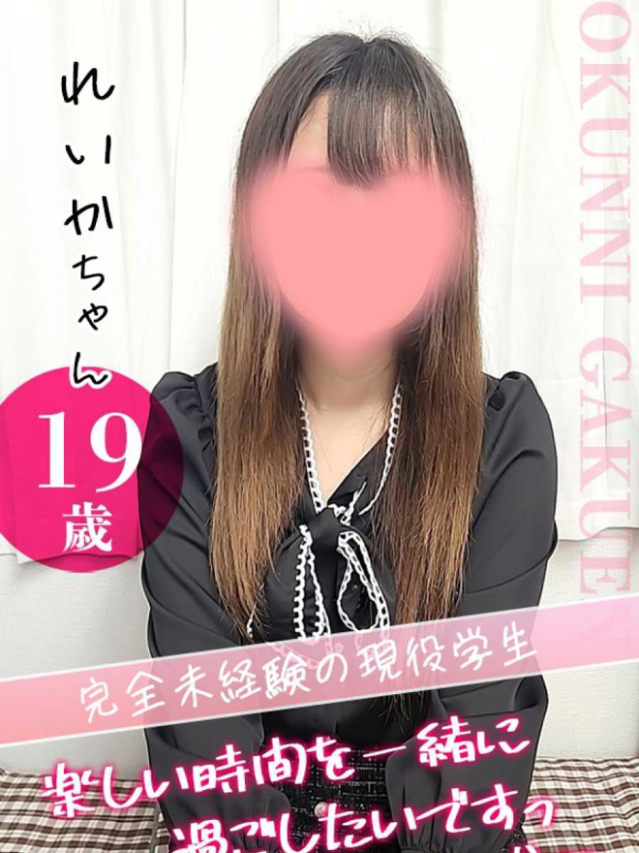 れいか（クンニ専門店おクンニ学園池袋校）