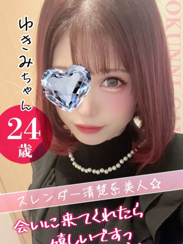 ゆきみ（クンニ専門店おクンニ学園池袋校）