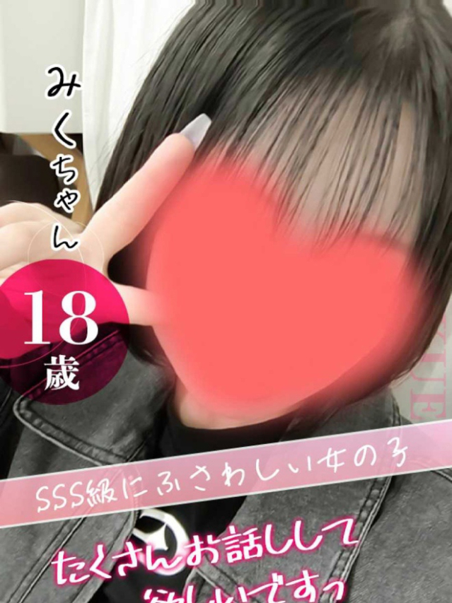 みく（クンニ専門店おクンニ学園池袋校）
