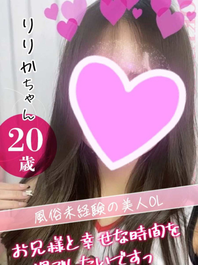 りりか（クンニ専門店おクンニ学園池袋校）