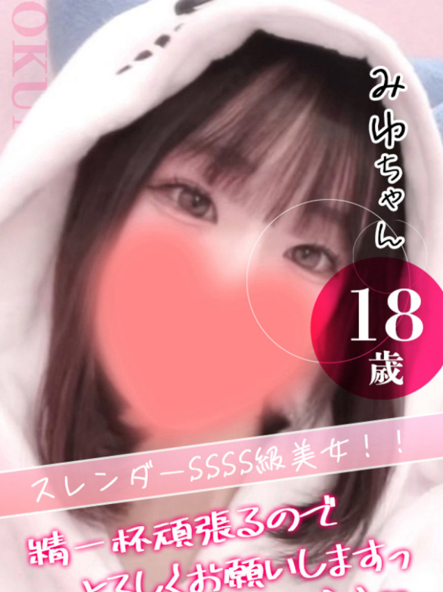 みゆ（クンニ専門店おクンニ学園池袋校）