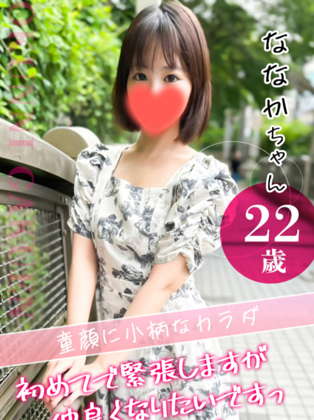 大宮校ななか（クンニ専門店おクンニ学園池袋校）