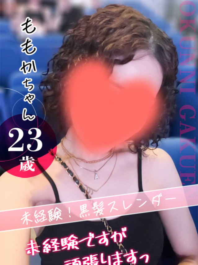 ももか（クンニ専門店おクンニ学園池袋校）