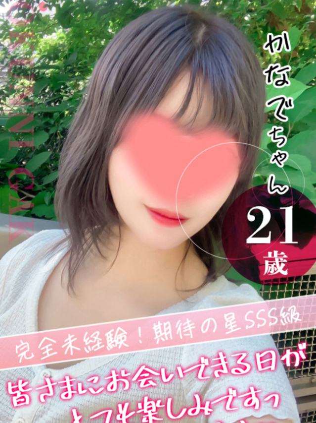 かなで（クンニ専門店おクンニ学園池袋校）