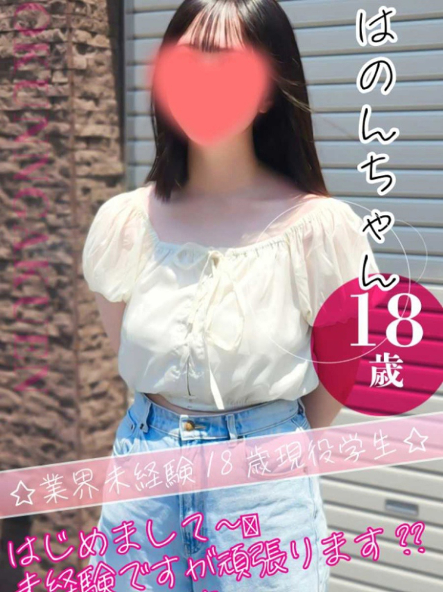 大宮校はのん（クンニ専門店おクンニ学園池袋校）