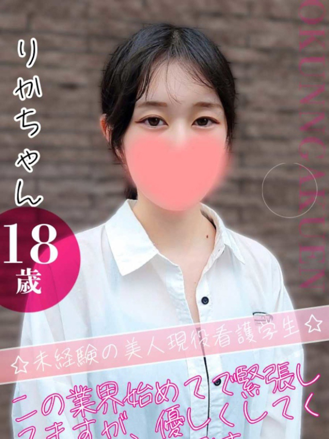 大宮校りか（クンニ専門店おクンニ学園池袋校）