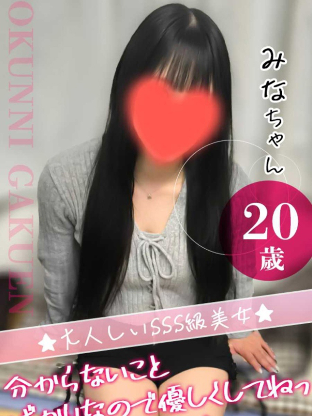 みな（クンニ専門店おクンニ学園池袋校）