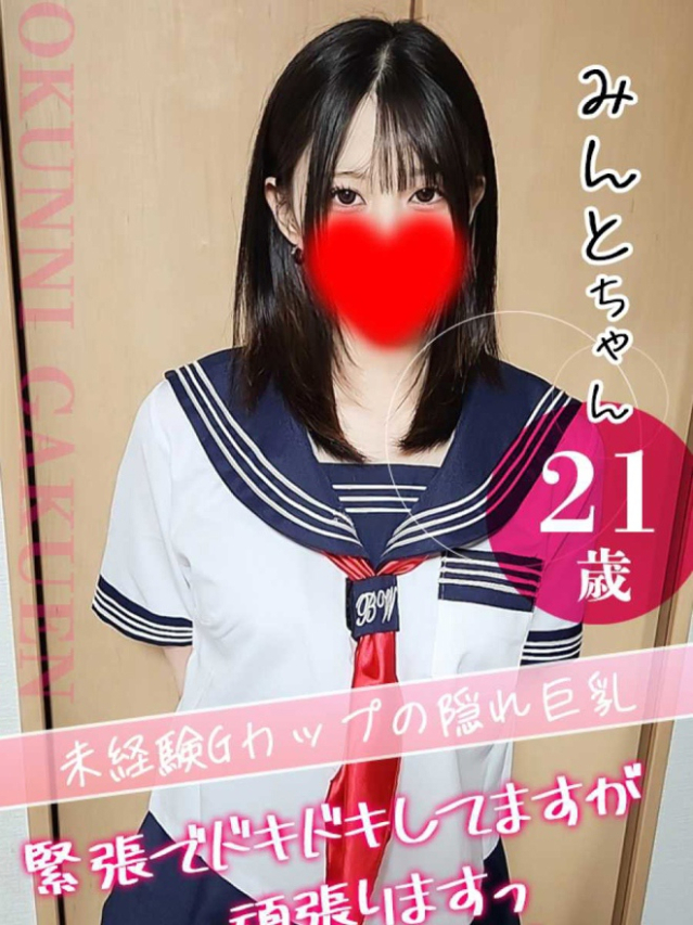 大宮校みんと（クンニ専門店おクンニ学園池袋校）