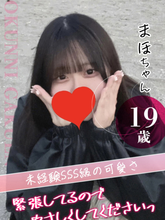 まほ（クンニ専門店おクンニ学園池袋校）