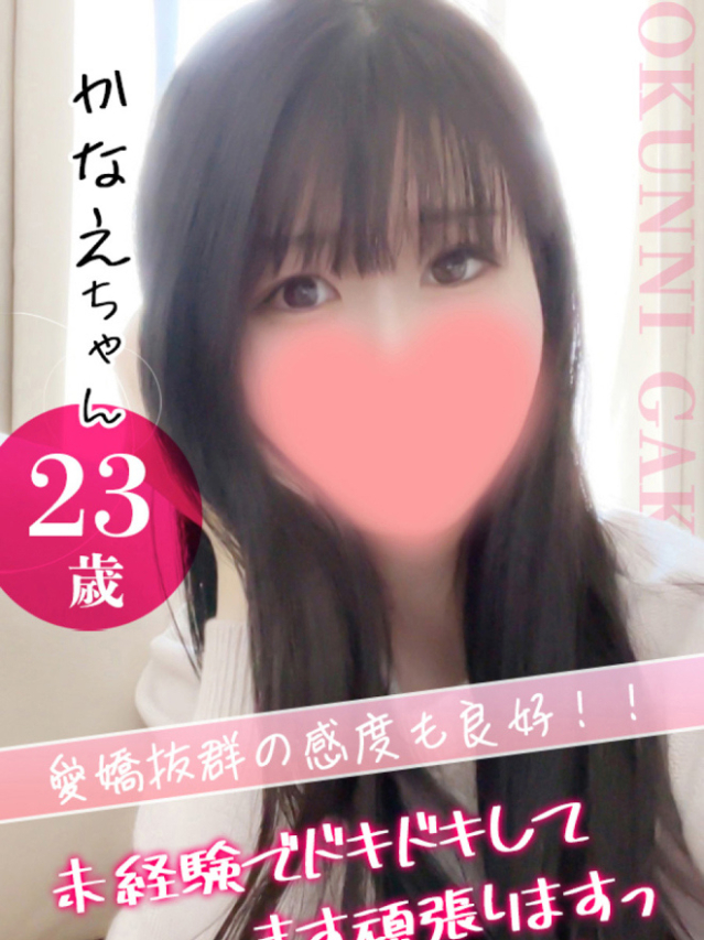 かなえ（クンニ専門店おクンニ学園池袋校）