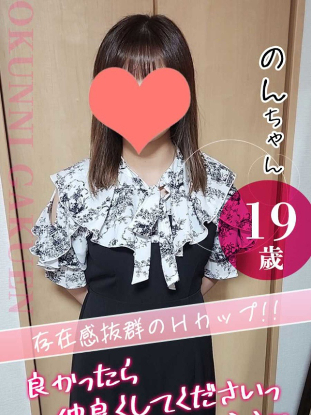 大宮校のん（クンニ専門店おクンニ学園池袋校）