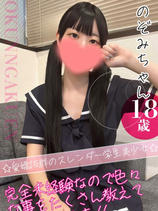 のぞみ（クンニ専門店おクンニ学園池袋校）