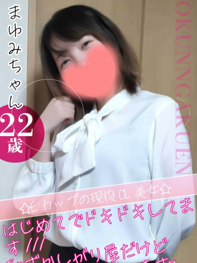 大宮校まゆみ(クンニ専門店おクンニ学園池袋校)
