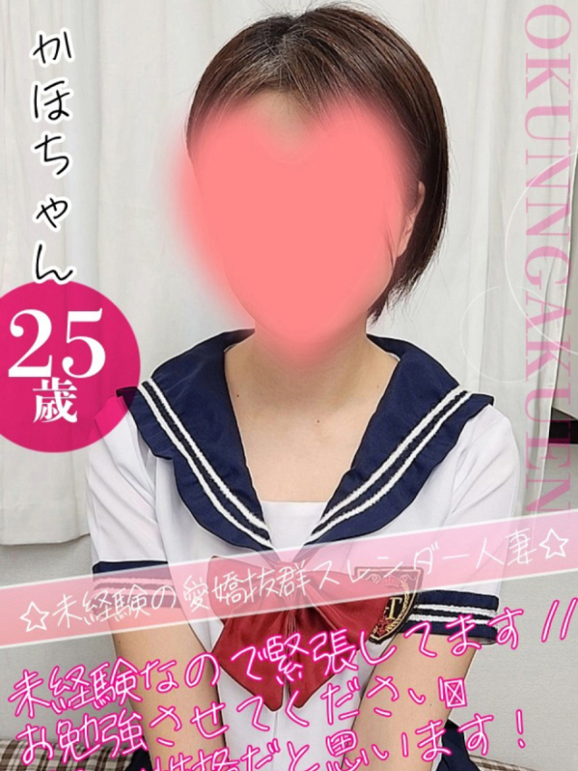 かほ（クンニ専門店おクンニ学園池袋校）