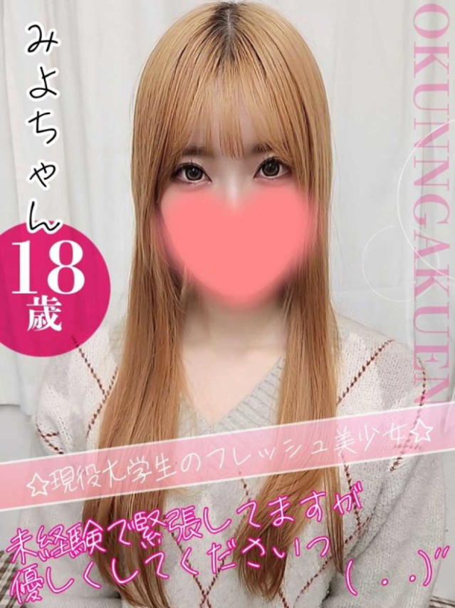 みよ（池袋 デリヘル）