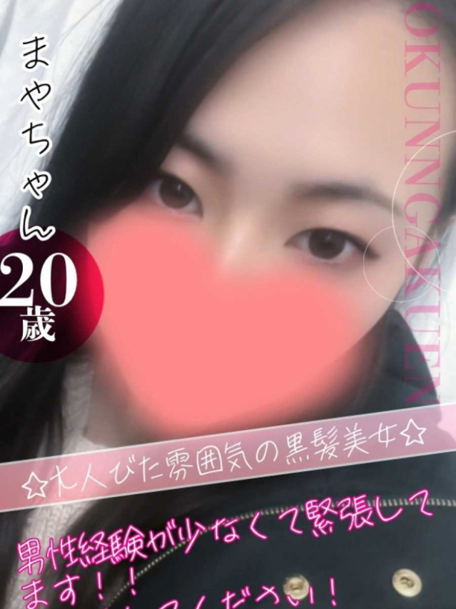 まや（クンニ専門店おクンニ学園池袋校）