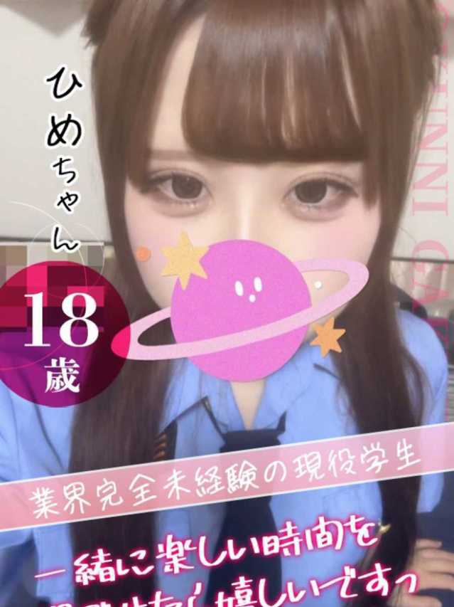 大宮校ひめ（クンニ専門店おクンニ学園池袋校）