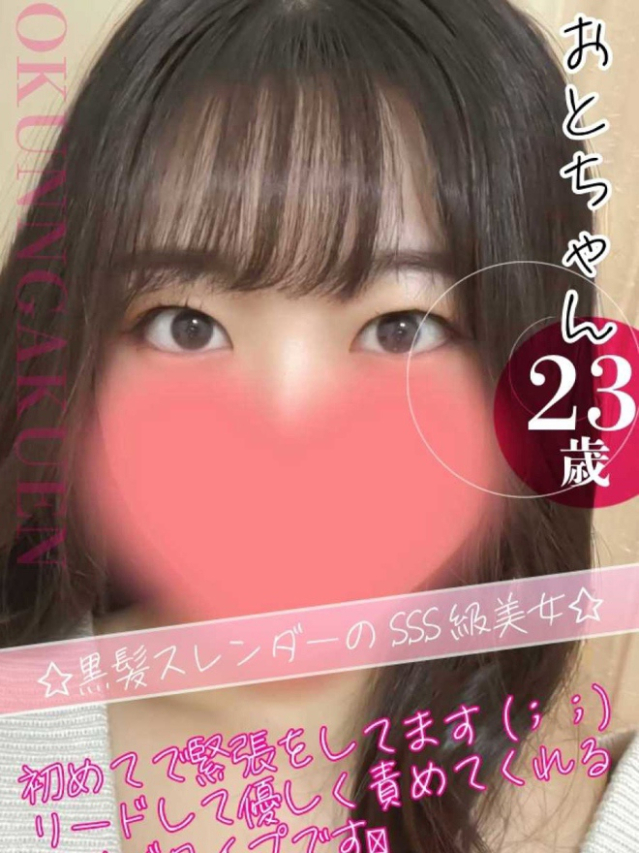 おと（クンニ専門店おクンニ学園池袋校）