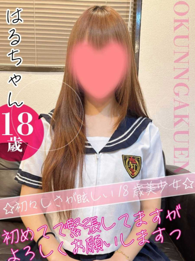 はる（クンニ専門店おクンニ学園池袋校）