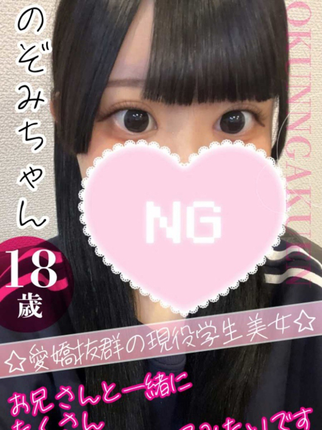 のぞみ（クンニ専門店おクンニ学園池袋校）