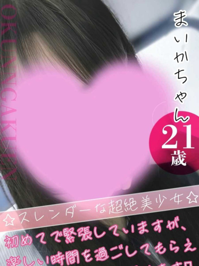 大宮校まいか（クンニ専門店おクンニ学園池袋校）