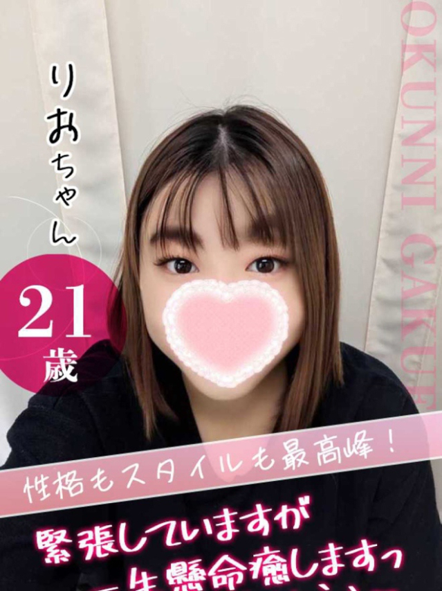 りお（クンニ専門店おクンニ学園池袋校）