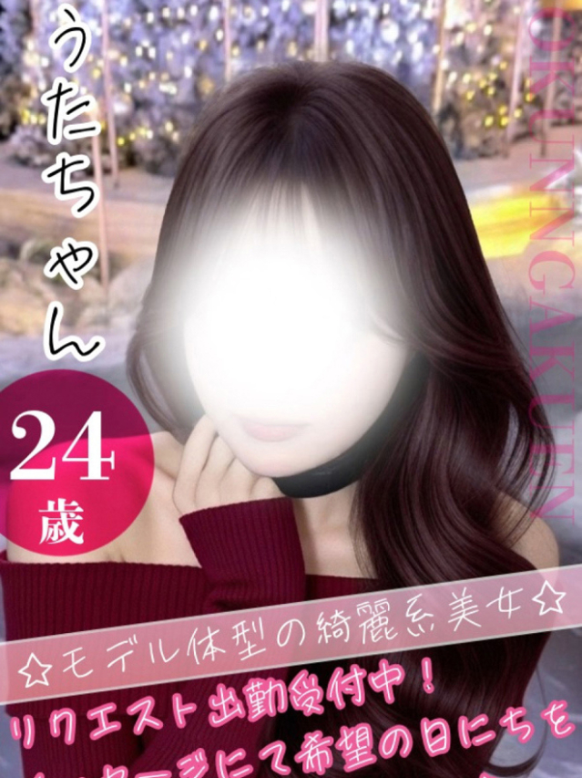 うた（クンニ専門店おクンニ学園池袋校）