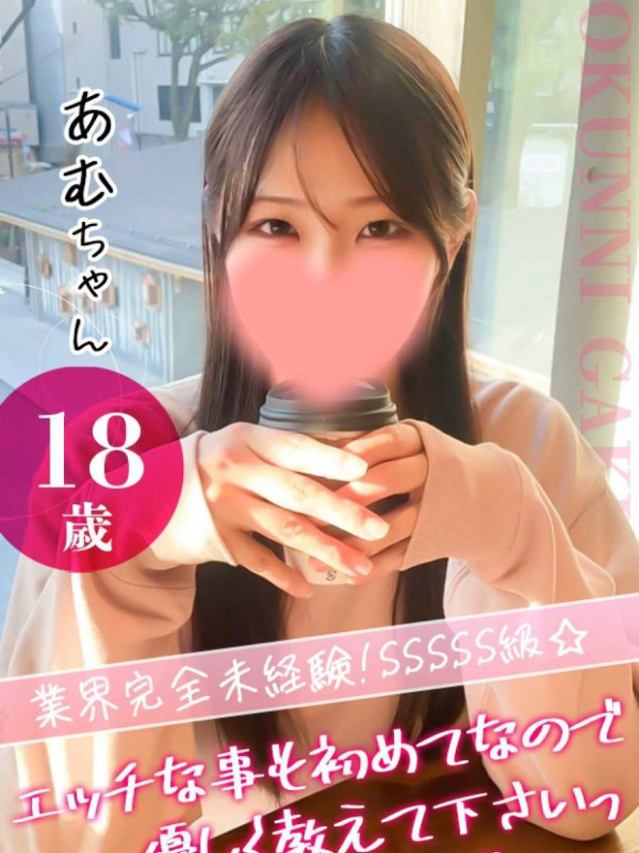 あむ（クンニ専門店おクンニ学園池袋校）