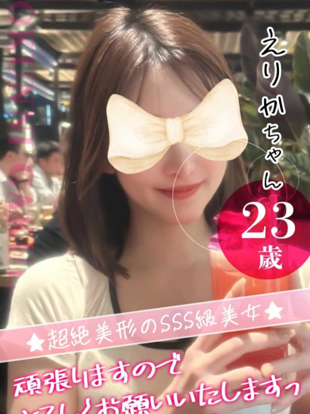 えりか（クンニ専門店おクンニ学園池袋校）