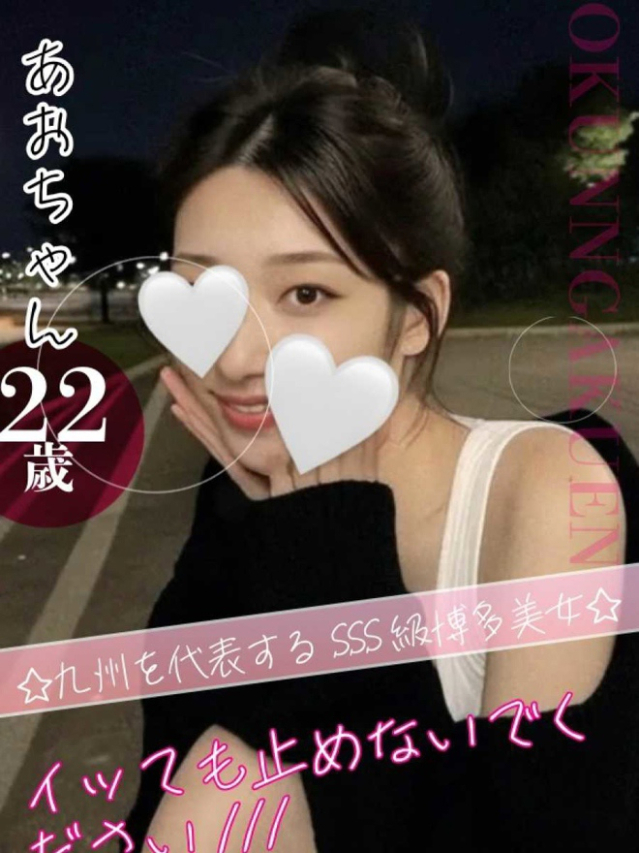 あお（クンニ専門店おクンニ学園池袋校）