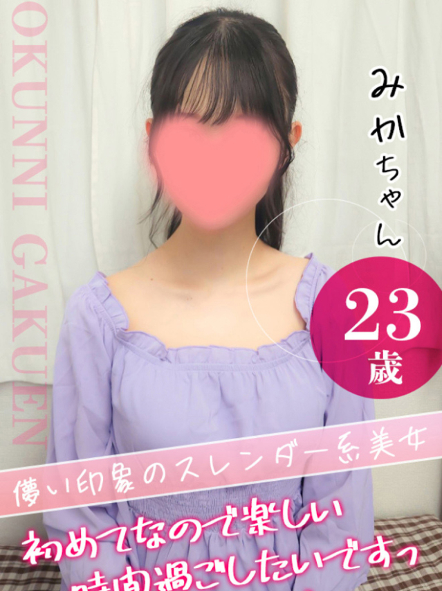 みか（クンニ専門店おクンニ学園池袋校）