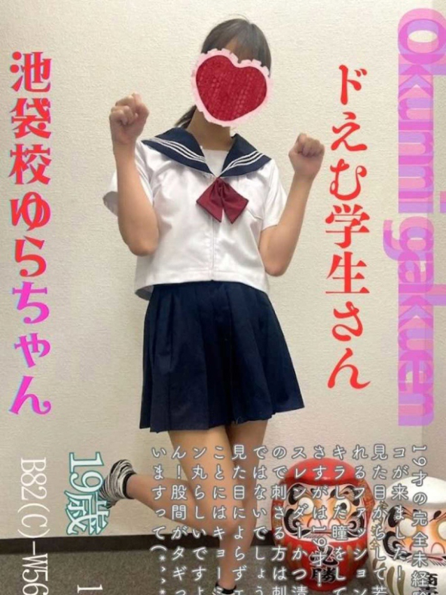 ゆら（クンニ専門店おクンニ学園池袋校）