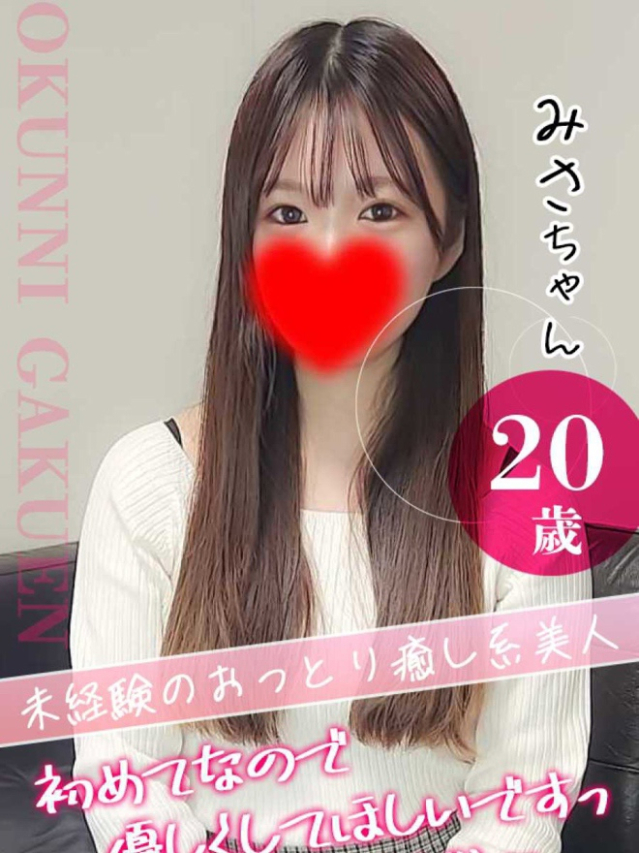 みさ（クンニ専門店おクンニ学園池袋校）