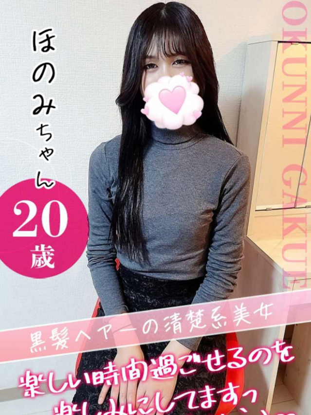 大宮校ほのみ（クンニ専門店おクンニ学園池袋校）