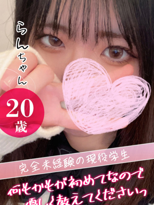 大宮校らん（クンニ専門店おクンニ学園池袋校）